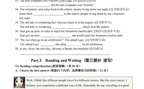 2022年上海市静安区中考英语学业水平模拟考试（6月）_0122026上海中考一模二模真题试卷_2025-2012年_3.上海中考英语一模二模（12-24）_二模（12年无音频）