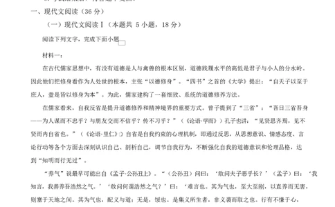 四川省成都外国语学校2025-2026学年高一12月月考语文试题（原卷版）_2026年01月高一试卷_260112四川省成都外国语学校2025-2026学年高一上学期12月月考（全）