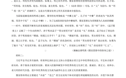 四川省成都外国语学校2025-2026学年高一12月月考语文试题（原卷版）_2026年01月高一试卷_260112四川省成都外国语学校2025-2026学年高一上学期12月月考（全）
