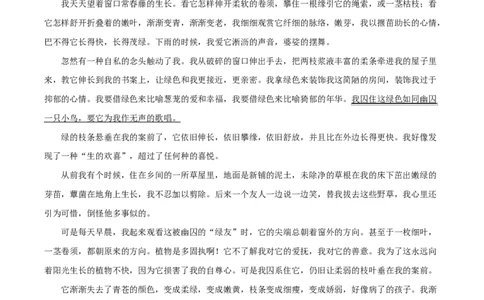 四川省成都外国语学校2025-2026学年高一12月月考语文试题（原卷版）_2026年01月高一试卷_260112四川省成都外国语学校2025-2026学年高一上学期12月月考（全）