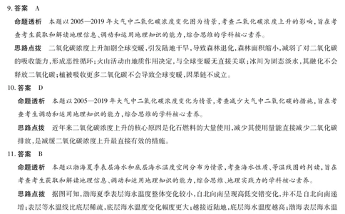地理Y高一12月详细答案_2025年12月高一试卷_251227湖南省、广西省湘一联盟2025-2026学年高一上学期12月月考（全）_12.23-24湖南高一12月月考答案