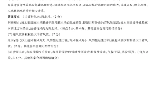 地理Y高一12月详细答案_2025年12月高一试卷_251227湖南省、广西省湘一联盟2025-2026学年高一上学期12月月考（全）_12.23-24湖南高一12月月考答案