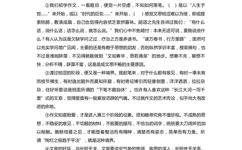 2023年上海市徐汇区3月线下语文中考一模试卷含答案_0122026上海中考一模二模真题试卷_2025-2012年_1.上海中考语文一模二模（14-24）_一模_2023年上海市中考语文一模试卷（16份）