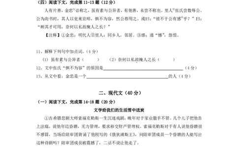 上海市虹口区2017届九年级上学期期末（一模）质量监控语文试题及答案（PDF版）_0122026上海中考一模二模真题试卷_2025-2012年_1.上海中考语文一模二模（14-24）_一模_赠PDF版