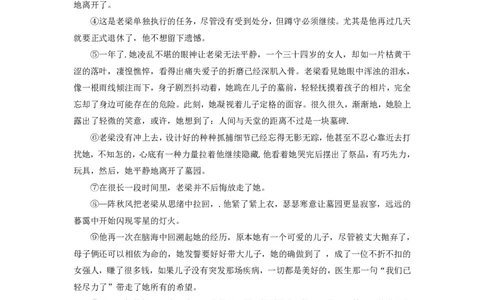 上海市虹口区2017届九年级上学期期末（一模）质量监控语文试题及答案（PDF版）_0122026上海中考一模二模真题试卷_2025-2012年_1.上海中考语文一模二模（14-24）_一模_赠PDF版