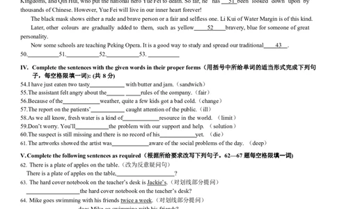 上海市徐汇区紫阳中学2021-2022学年九年级下学期期中考试英语试题_0122026上海中考一模二模真题试卷_2025-2012年_3.上海中考英语一模二模（12-24）_二模（12年无音频）