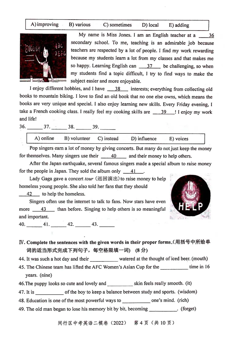 上海市闵行区2022届九年级6月质量调研（二模）英语试卷（PDF扫描版）_0122026上海中考一模二模真题试卷_2025-2012年_3.上海中考英语一模二模（12-24）_二模（12年无音频）
