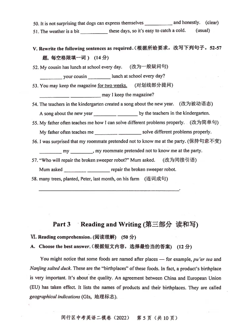上海市闵行区2022届九年级6月质量调研（二模）英语试卷（PDF扫描版）_0122026上海中考一模二模真题试卷_2025-2012年_3.上海中考英语一模二模（12-24）_二模（12年无音频）