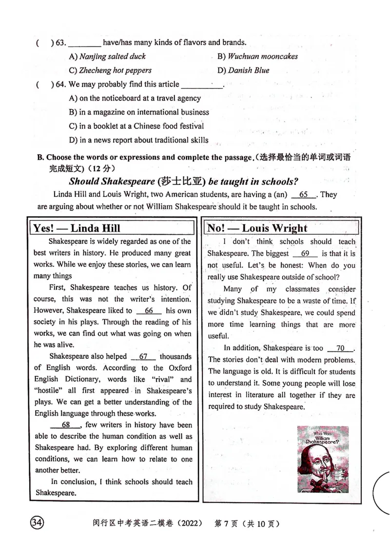 上海市闵行区2022届九年级6月质量调研（二模）英语试卷（PDF扫描版）_0122026上海中考一模二模真题试卷_2025-2012年_3.上海中考英语一模二模（12-24）_二模（12年无音频）