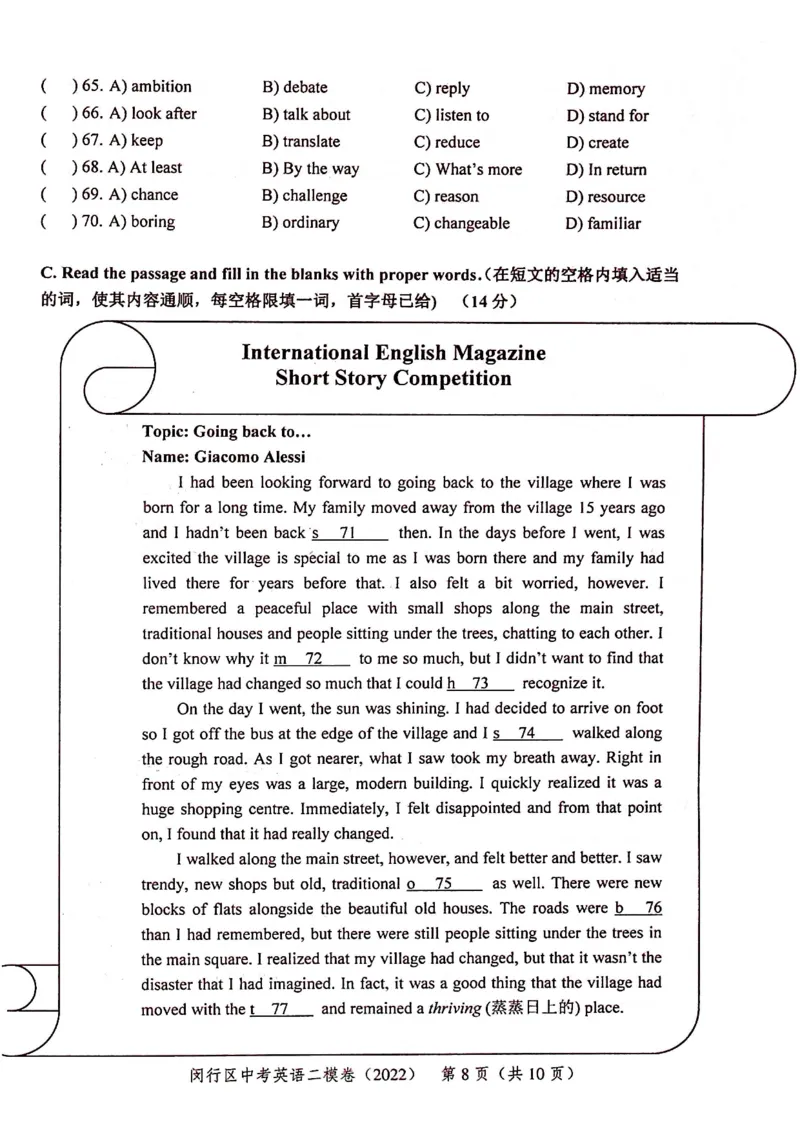 上海市闵行区2022届九年级6月质量调研（二模）英语试卷（PDF扫描版）_0122026上海中考一模二模真题试卷_2025-2012年_3.上海中考英语一模二模（12-24）_二模（12年无音频）