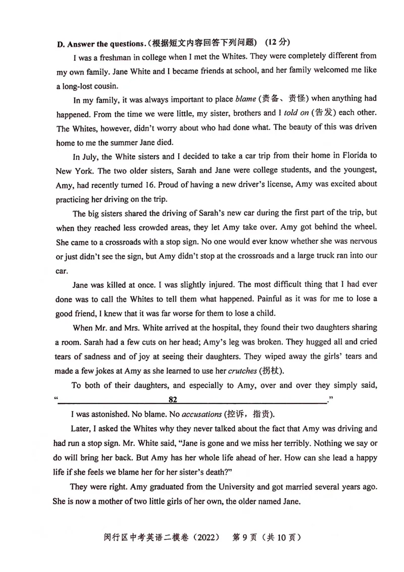上海市闵行区2022届九年级6月质量调研（二模）英语试卷（PDF扫描版）_0122026上海中考一模二模真题试卷_2025-2012年_3.上海中考英语一模二模（12-24）_二模（12年无音频）