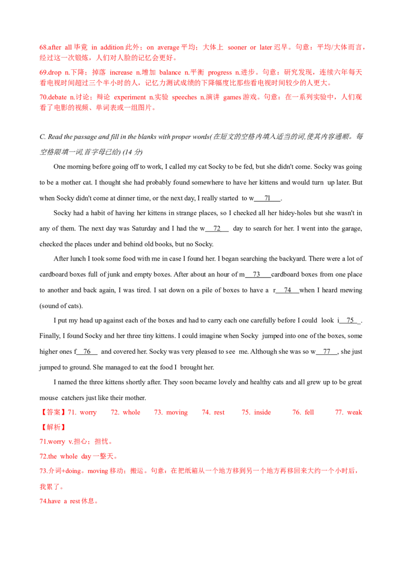 上海市徐汇区2023-2024学年九年级上学期学习能力诊断卷英语试卷（一模）解析版_0122026上海中考一模二模真题试卷_2025-2012年_3.上海中考英语一模二模（12-24）_一模