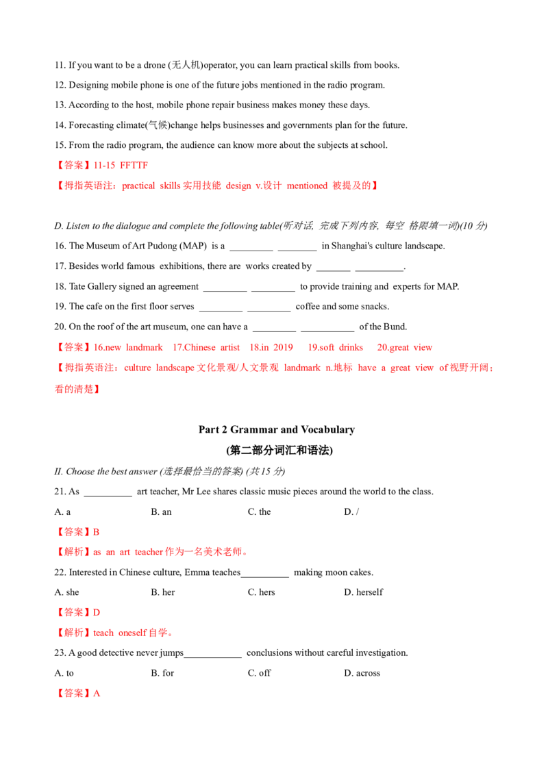 上海市徐汇区2023-2024学年九年级上学期学习能力诊断卷英语试卷（一模）解析版_0122026上海中考一模二模真题试卷_2025-2012年_3.上海中考英语一模二模（12-24）_一模