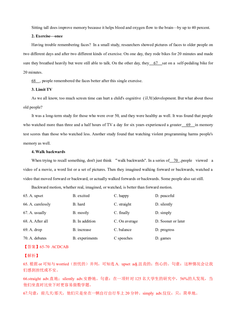 上海市徐汇区2023-2024学年九年级上学期学习能力诊断卷英语试卷（一模）解析版_0122026上海中考一模二模真题试卷_2025-2012年_3.上海中考英语一模二模（12-24）_一模
