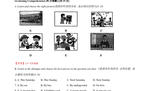 上海市徐汇区2023-2024学年九年级上学期学习能力诊断卷英语试卷（一模）解析版_0122026上海中考一模二模真题试卷_2025-2012年_3.上海中考英语一模二模（12-24）_一模
