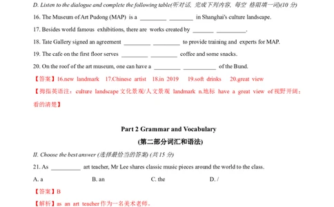 上海市徐汇区2023-2024学年九年级上学期学习能力诊断卷英语试卷（一模）解析版_0122026上海中考一模二模真题试卷_2025-2012年_3.上海中考英语一模二模（12-24）_一模