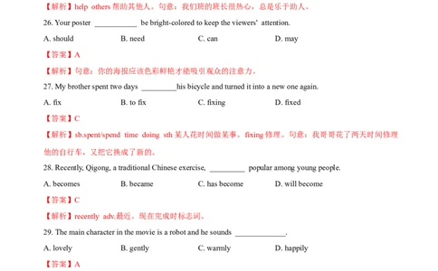 上海市徐汇区2023-2024学年九年级上学期学习能力诊断卷英语试卷（一模）解析版_0122026上海中考一模二模真题试卷_2025-2012年_3.上海中考英语一模二模（12-24）_一模