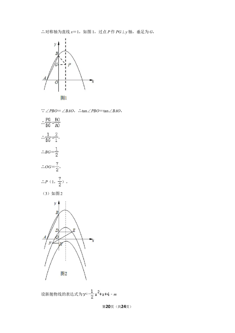 2019年上海市松江区中考数学一模试卷（含解析版）_0122026上海中考一模二模真题试卷_2025-2012年_2.上海中考数学一模二模（12-24）_一模_2019年上海市中考数学一模试卷（16份）