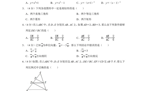2019年上海市松江区中考数学一模试卷（含解析版）_0122026上海中考一模二模真题试卷_2025-2012年_2.上海中考数学一模二模（12-24）_一模_2019年上海市中考数学一模试卷（16份）