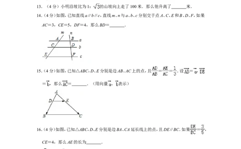 2019年上海市松江区中考数学一模试卷（含解析版）_0122026上海中考一模二模真题试卷_2025-2012年_2.上海中考数学一模二模（12-24）_一模_2019年上海市中考数学一模试卷（16份）