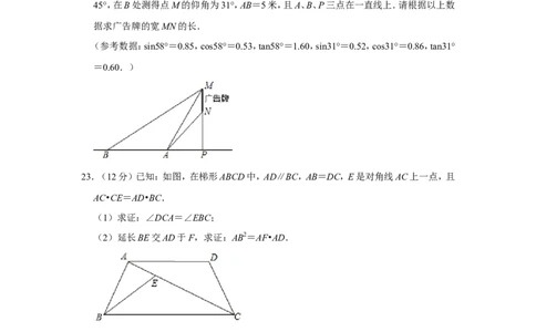 2019年上海市松江区中考数学一模试卷（含解析版）_0122026上海中考一模二模真题试卷_2025-2012年_2.上海中考数学一模二模（12-24）_一模_2019年上海市中考数学一模试卷（16份）