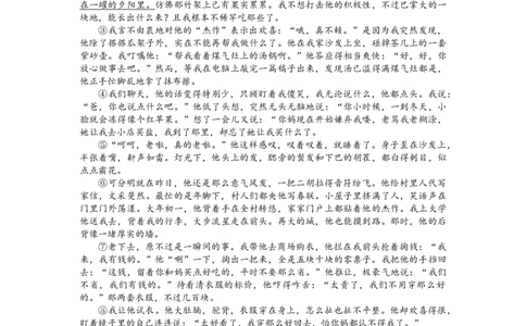 2023年上海市松江区中考二模语文试卷含答案_0122026上海中考一模二模真题试卷_2025-2012年_1.上海中考语文一模二模（14-24）_二模_2023年上海市中考语文二模试卷（16份）_2023二模试卷