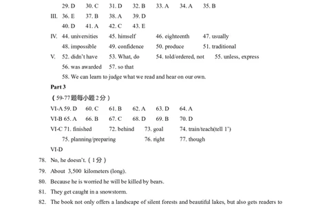上海市青浦区2022届九年级上学期期末（一模）英语答案_0122026上海中考一模二模真题试卷_2025-2012年_3.上海中考英语一模二模（12-24）_一模_1试卷word版