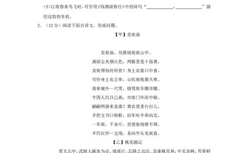 2021年上海市普陀区中考语文二模试卷_0122026上海中考一模二模真题试卷_2025-2012年_1.上海中考语文一模二模（14-24）_二模_2021年上海市中考语文二模试卷（16份）
