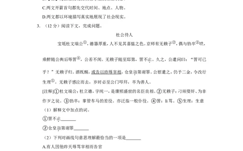 2021年上海市普陀区中考语文二模试卷_0122026上海中考一模二模真题试卷_2025-2012年_1.上海中考语文一模二模（14-24）_二模_2021年上海市中考语文二模试卷（16份）