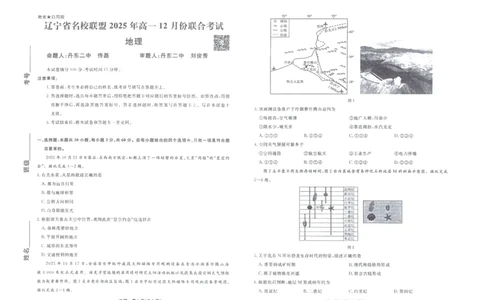 地理正文_2025年12月高一试卷_251215辽宁省名校联盟2025-2026学年高一上学期12月联合考试（全）_辽宁省名校联盟2025-2026学年高一上学期12月联合考试地理试卷含答案
