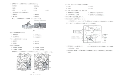 地理正文_2025年12月高一试卷_251215辽宁省名校联盟2025-2026学年高一上学期12月联合考试（全）_辽宁省名校联盟2025-2026学年高一上学期12月联合考试地理试卷含答案