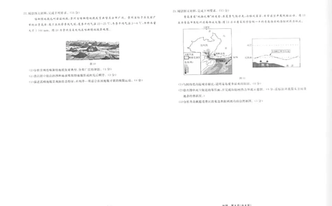 地理正文_2025年12月高一试卷_251215辽宁省名校联盟2025-2026学年高一上学期12月联合考试（全）_辽宁省名校联盟2025-2026学年高一上学期12月联合考试地理试卷含答案