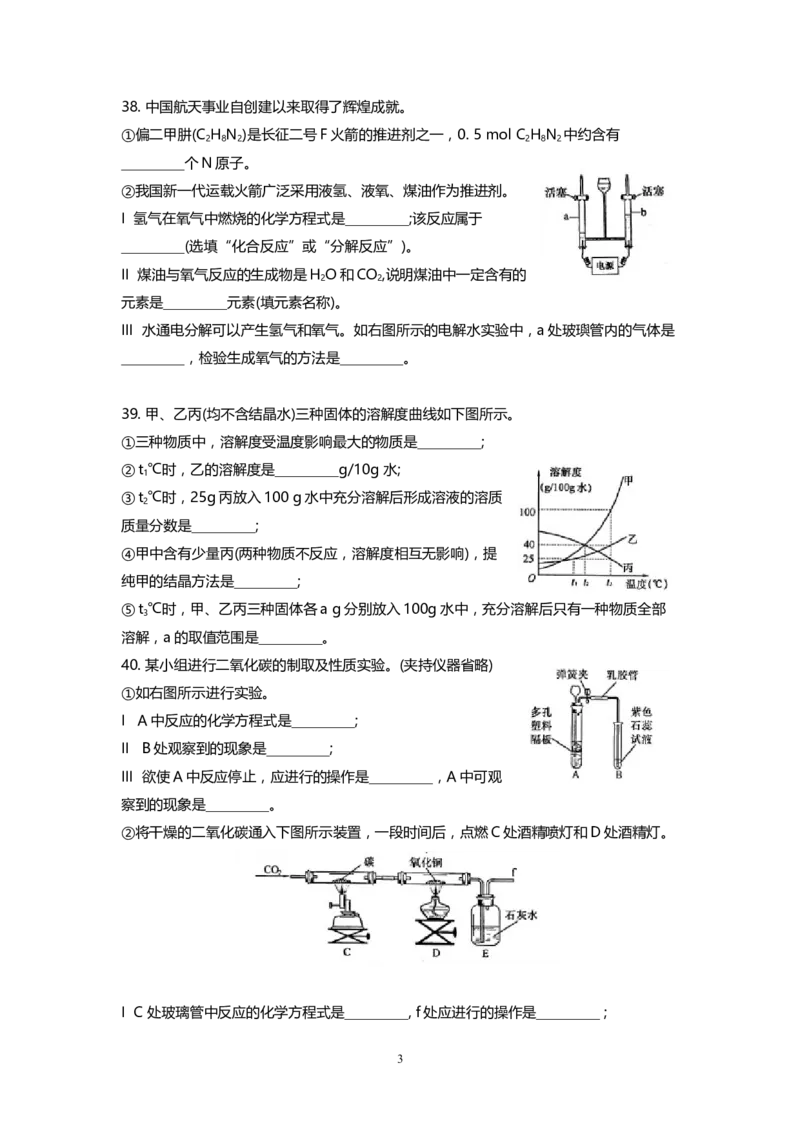 上海市虹口区2022届九年级上学期期末(一模）质量调研化学试卷（word原卷版）_0122026上海中考一模二模真题试卷_2025-2012年_5.上海中考化学一模二模（12-24）_一模_1试卷word版