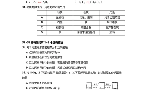 上海市虹口区2022届九年级上学期期末(一模）质量调研化学试卷（word原卷版）_0122026上海中考一模二模真题试卷_2025-2012年_5.上海中考化学一模二模（12-24）_一模_1试卷word版