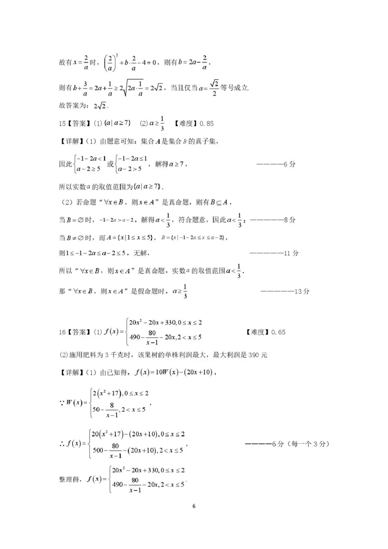 四川省德阳市第五中学2025-2026学年高一上学期10月月考数学试题（PDF版，含解析）_2025年11月高一试卷_251111四川省德阳市第五中学2025-2026学年高一上学期10月月考