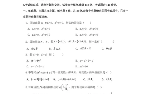 四川省德阳市第五中学2025-2026学年高一上学期10月月考数学试题（PDF版，含解析）_2025年11月高一试卷_251111四川省德阳市第五中学2025-2026学年高一上学期10月月考