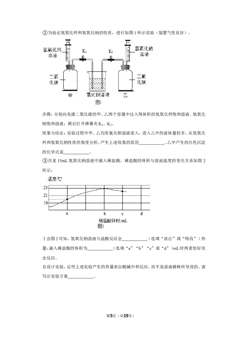 2021年上海市黄浦区中考化学二模试卷_0122026上海中考一模二模真题试卷_2025-2012年_5.上海中考化学一模二模（12-24）_二模_2021年上海市中考化学二模试卷（15份）