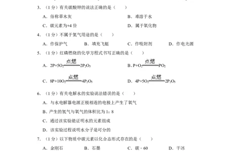 2021年上海市黄浦区中考化学二模试卷_0122026上海中考一模二模真题试卷_2025-2012年_5.上海中考化学一模二模（12-24）_二模_2021年上海市中考化学二模试卷（15份）