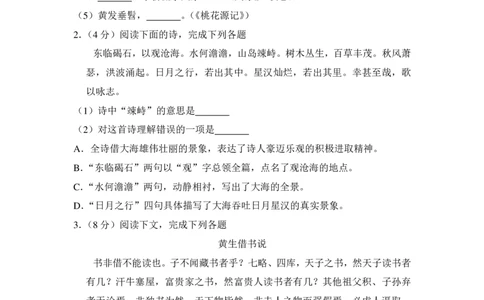 上海市奉贤区2017届九年级4月质量调研（二模）语文试题及答案（PDF解析版）_0122026上海中考一模二模真题试卷_2025-2012年_1.上海中考语文一模二模（14-24）_二模_赠PDF版