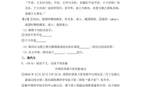 上海市奉贤区2017届九年级4月质量调研（二模）语文试题及答案（PDF解析版）_0122026上海中考一模二模真题试卷_2025-2012年_1.上海中考语文一模二模（14-24）_二模_赠PDF版