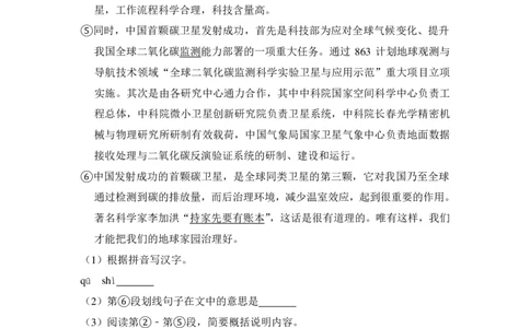 上海市奉贤区2017届九年级4月质量调研（二模）语文试题及答案（PDF解析版）_0122026上海中考一模二模真题试卷_2025-2012年_1.上海中考语文一模二模（14-24）_二模_赠PDF版