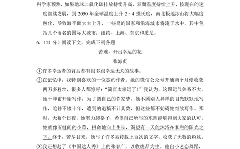 上海市奉贤区2017届九年级4月质量调研（二模）语文试题及答案（PDF解析版）_0122026上海中考一模二模真题试卷_2025-2012年_1.上海中考语文一模二模（14-24）_二模_赠PDF版