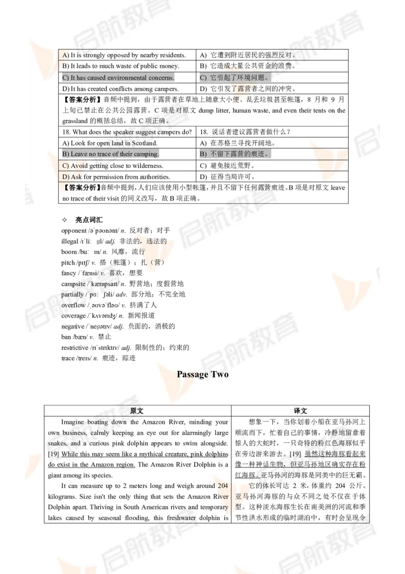 2024.6四级第二套解析_2025刘晓燕四六级_❤️2025年6月四六级新_2025年06月4级VIP全程（自动更新，与分享时间无关）_2025年06月4级VIP全程（自动更新，与分享时间无关）_01.电子讲义