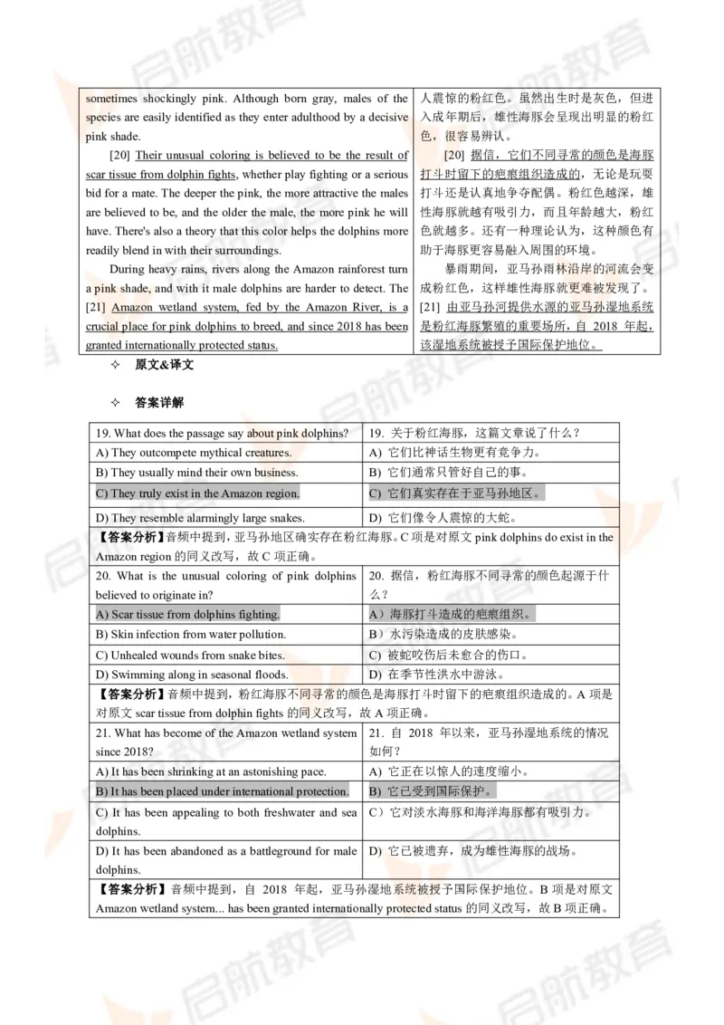 2024.6四级第二套解析_2025刘晓燕四六级_❤️2025年6月四六级新_2025年06月4级VIP全程（自动更新，与分享时间无关）_2025年06月4级VIP全程（自动更新，与分享时间无关）_01.电子讲义