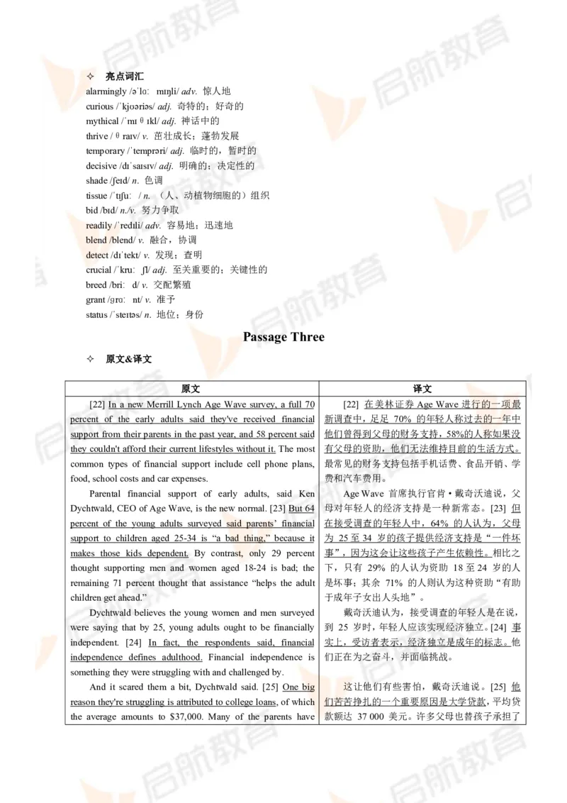 2024.6四级第二套解析_2025刘晓燕四六级_❤️2025年6月四六级新_2025年06月4级VIP全程（自动更新，与分享时间无关）_2025年06月4级VIP全程（自动更新，与分享时间无关）_01.电子讲义