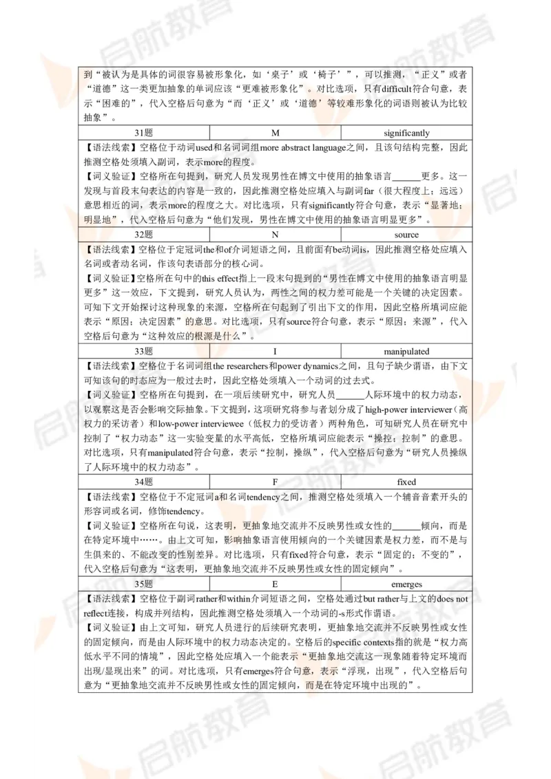2024.6四级第二套解析_2025刘晓燕四六级_❤️2025年6月四六级新_2025年06月4级VIP全程（自动更新，与分享时间无关）_2025年06月4级VIP全程（自动更新，与分享时间无关）_01.电子讲义