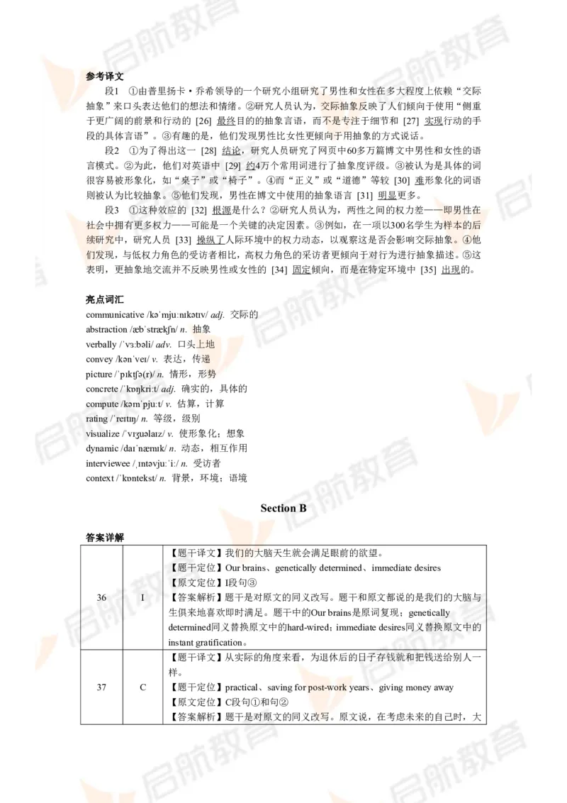 2024.6四级第二套解析_2025刘晓燕四六级_❤️2025年6月四六级新_2025年06月4级VIP全程（自动更新，与分享时间无关）_2025年06月4级VIP全程（自动更新，与分享时间无关）_01.电子讲义