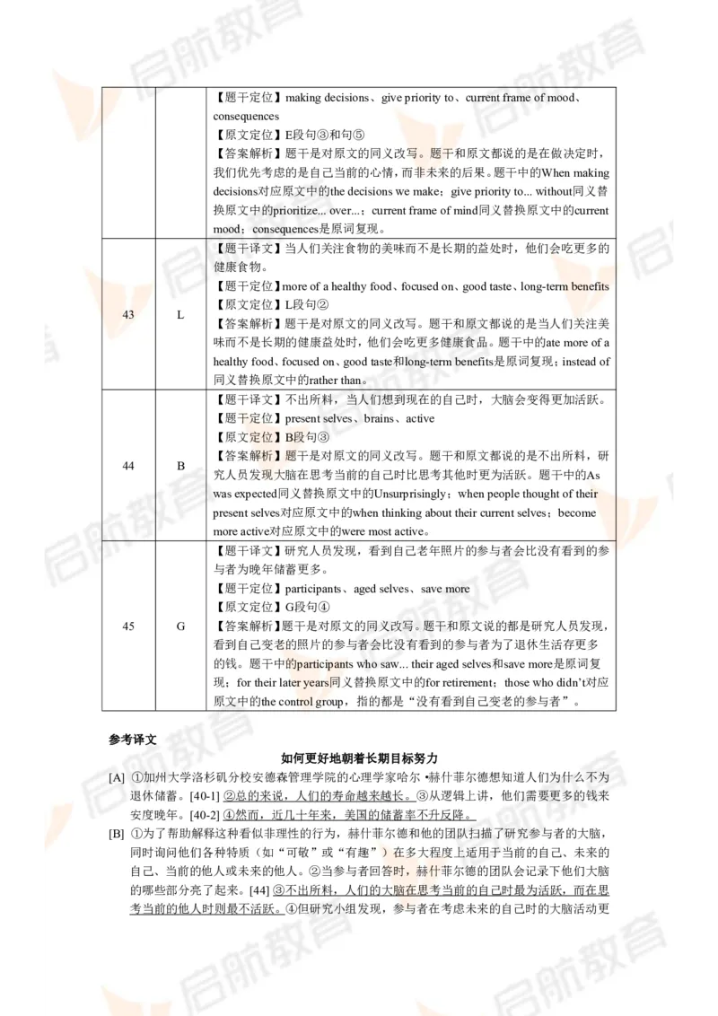 2024.6四级第二套解析_2025刘晓燕四六级_❤️2025年6月四六级新_2025年06月4级VIP全程（自动更新，与分享时间无关）_2025年06月4级VIP全程（自动更新，与分享时间无关）_01.电子讲义