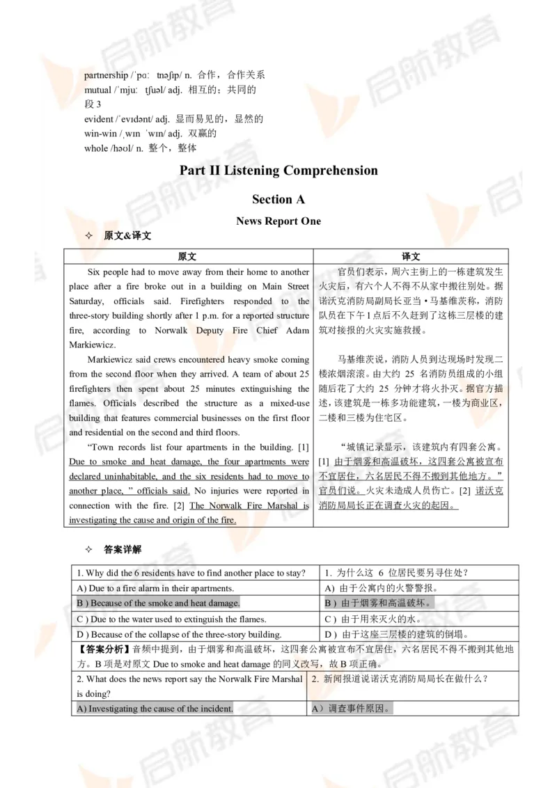 2024.6四级第二套解析_2025刘晓燕四六级_❤️2025年6月四六级新_2025年06月4级VIP全程（自动更新，与分享时间无关）_2025年06月4级VIP全程（自动更新，与分享时间无关）_01.电子讲义