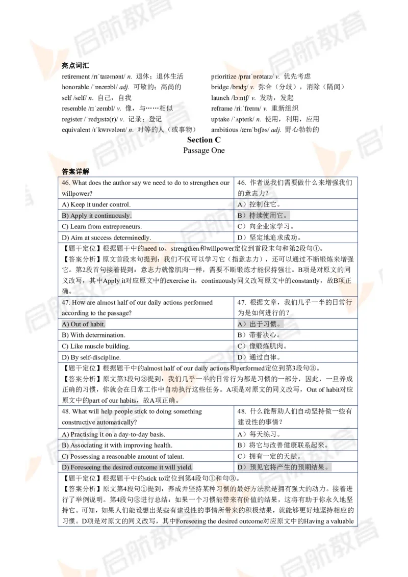 2024.6四级第二套解析_2025刘晓燕四六级_❤️2025年6月四六级新_2025年06月4级VIP全程（自动更新，与分享时间无关）_2025年06月4级VIP全程（自动更新，与分享时间无关）_01.电子讲义